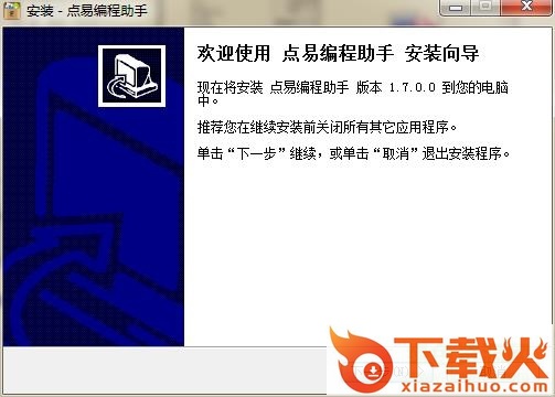 点易编程助手