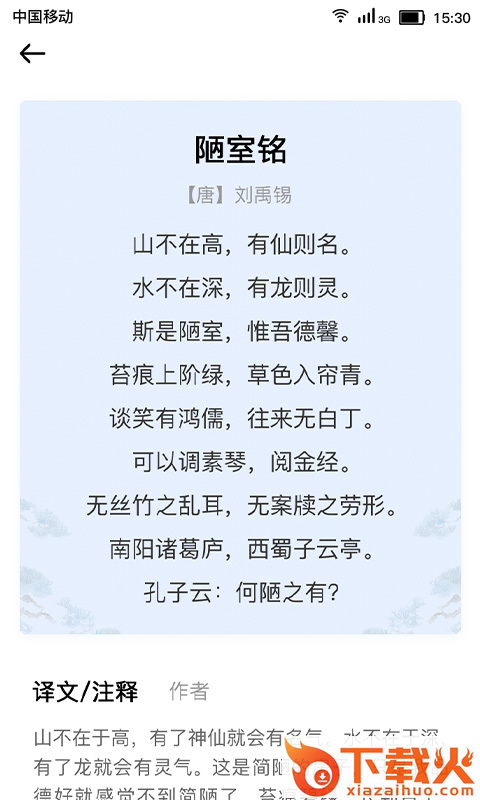 字句之间截图2