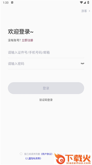 小艺帮考级app截图3