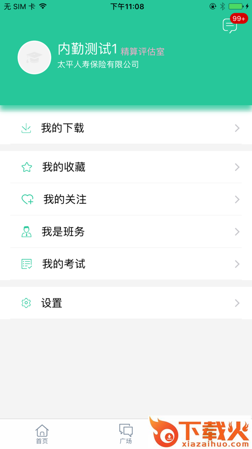 太学堂app截图2