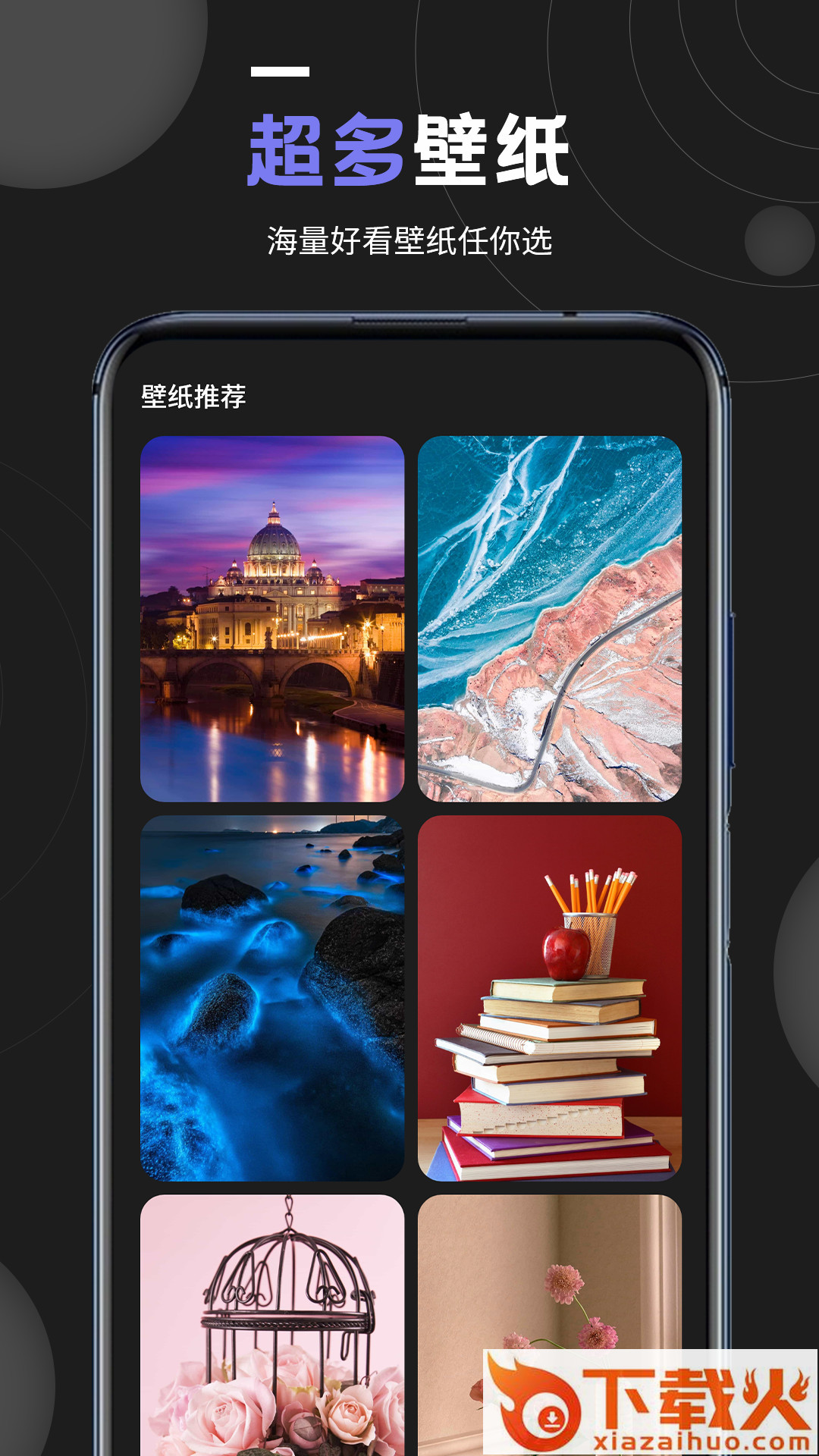 情侣壁纸截图1