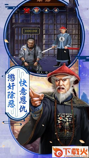 鹿鼎公来了BT版截图2