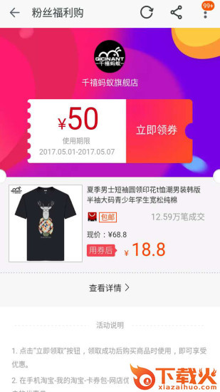 省钱优惠券软件截图1