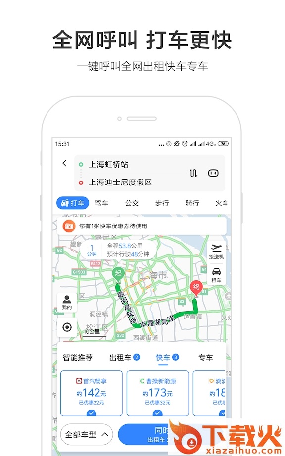 百度地图谷歌play版截图2