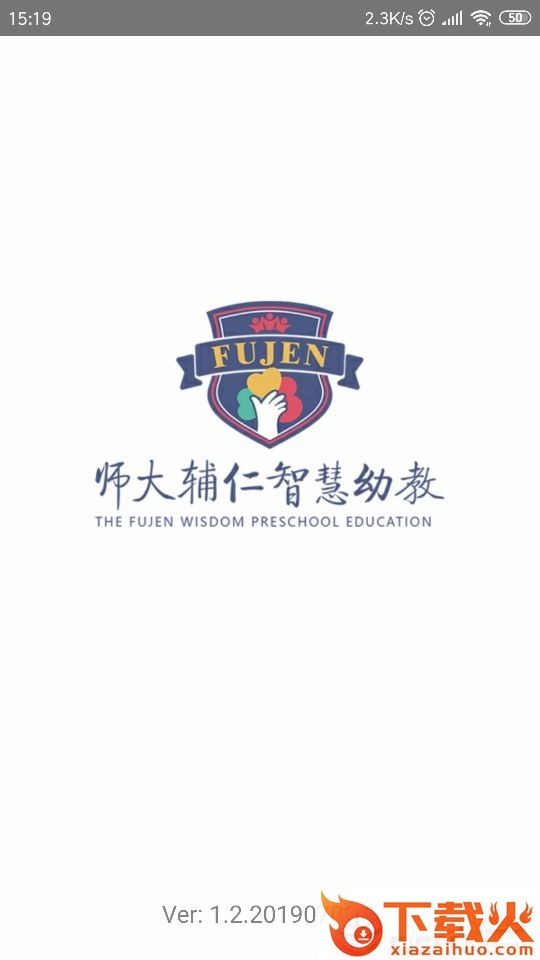 师大辅仁幼教截图1
