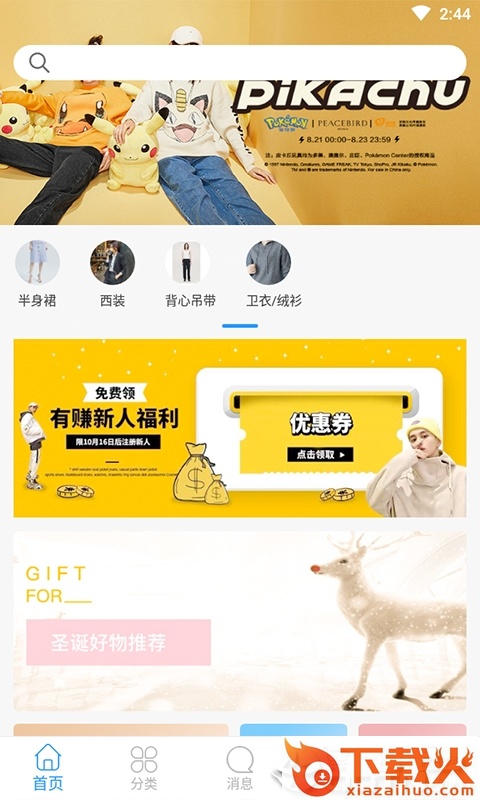 ebuy截图1