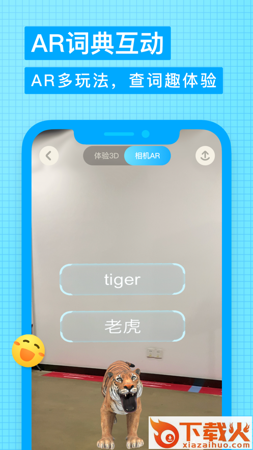 有道少儿词典app截图1