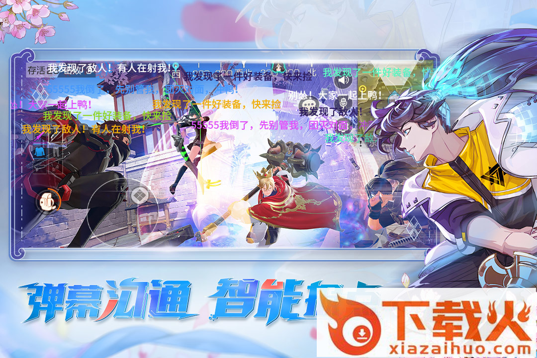 风云岛行动魅族版截图1