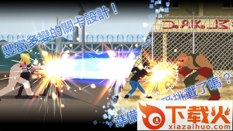 8 Bit Fighters(8位元战士)截图2