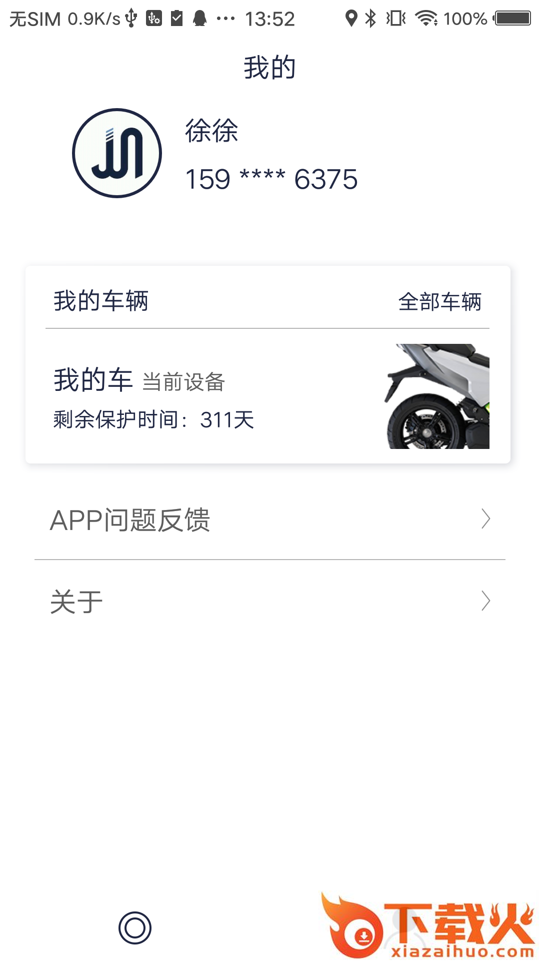 飓闪截图1