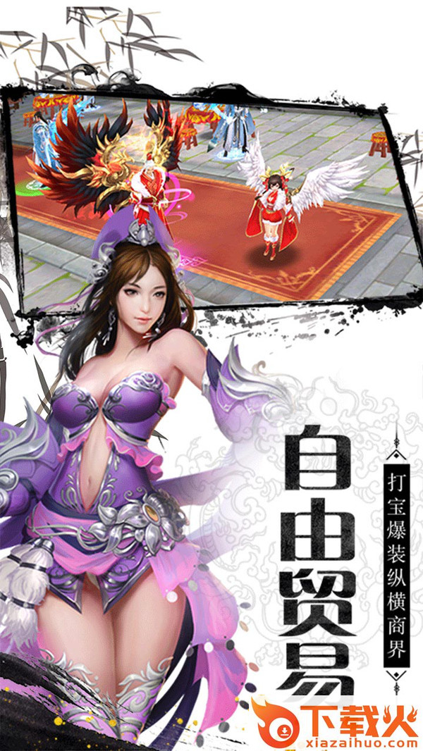 魔法仙踪截图2