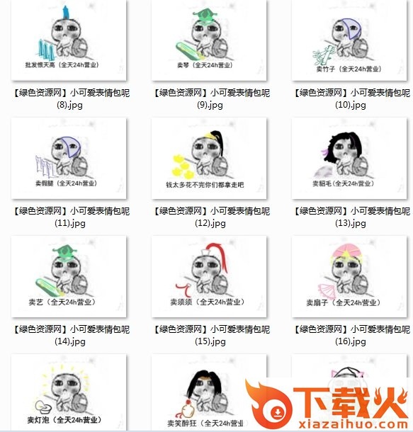 我是不是你的小可爱图