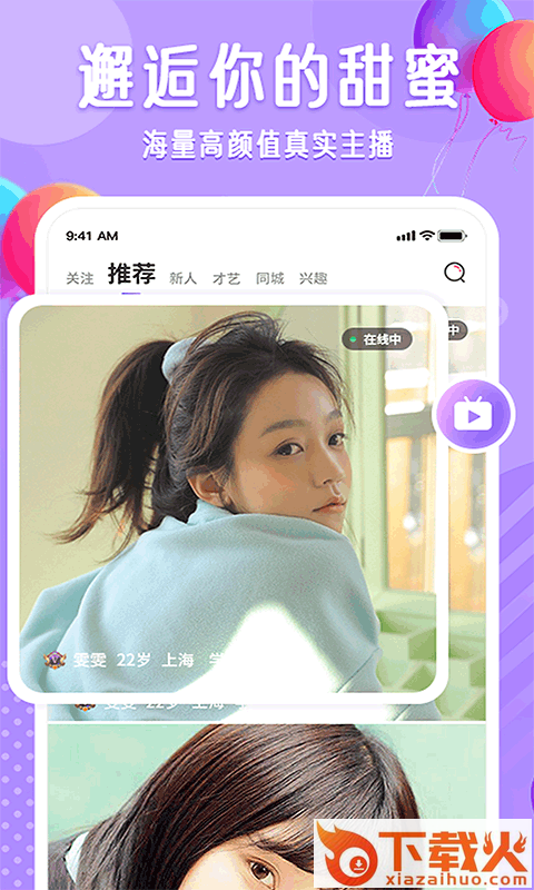 布灵布灵截图1