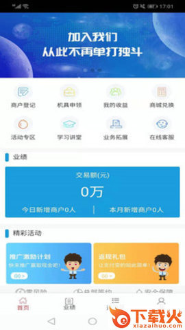 豪联盟截图1