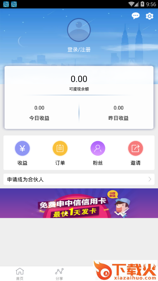 优享盒子app截图2