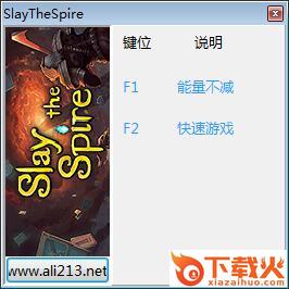 杀戮尖塔pc版二项修改器 v1.0 绿色免费版 截图1