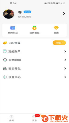 好嗨友截图2
