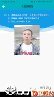 基层卫生app截图1