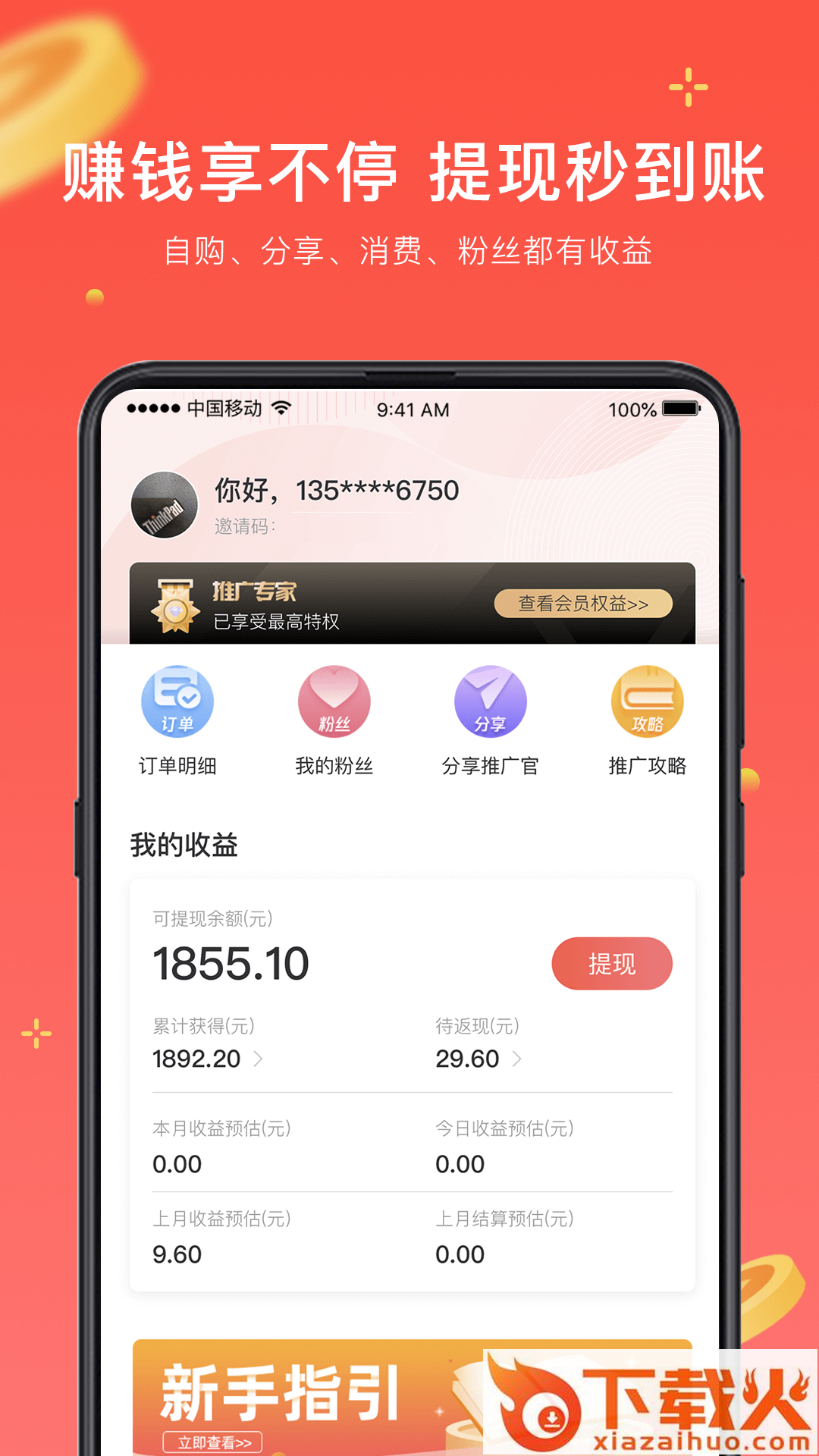 真享生活截图1