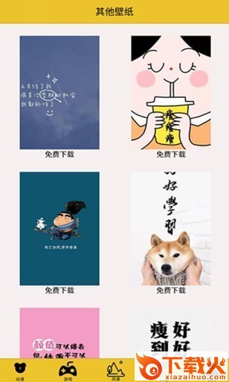 萤火之光app截图1