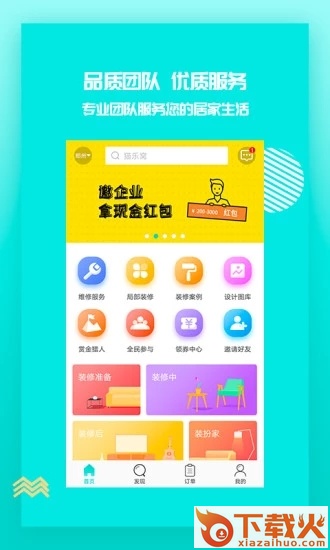 猫乐窝截图2