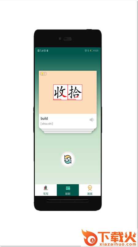 查记单词本-记单词截图2