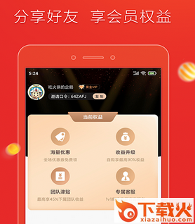 轻品优选截图3