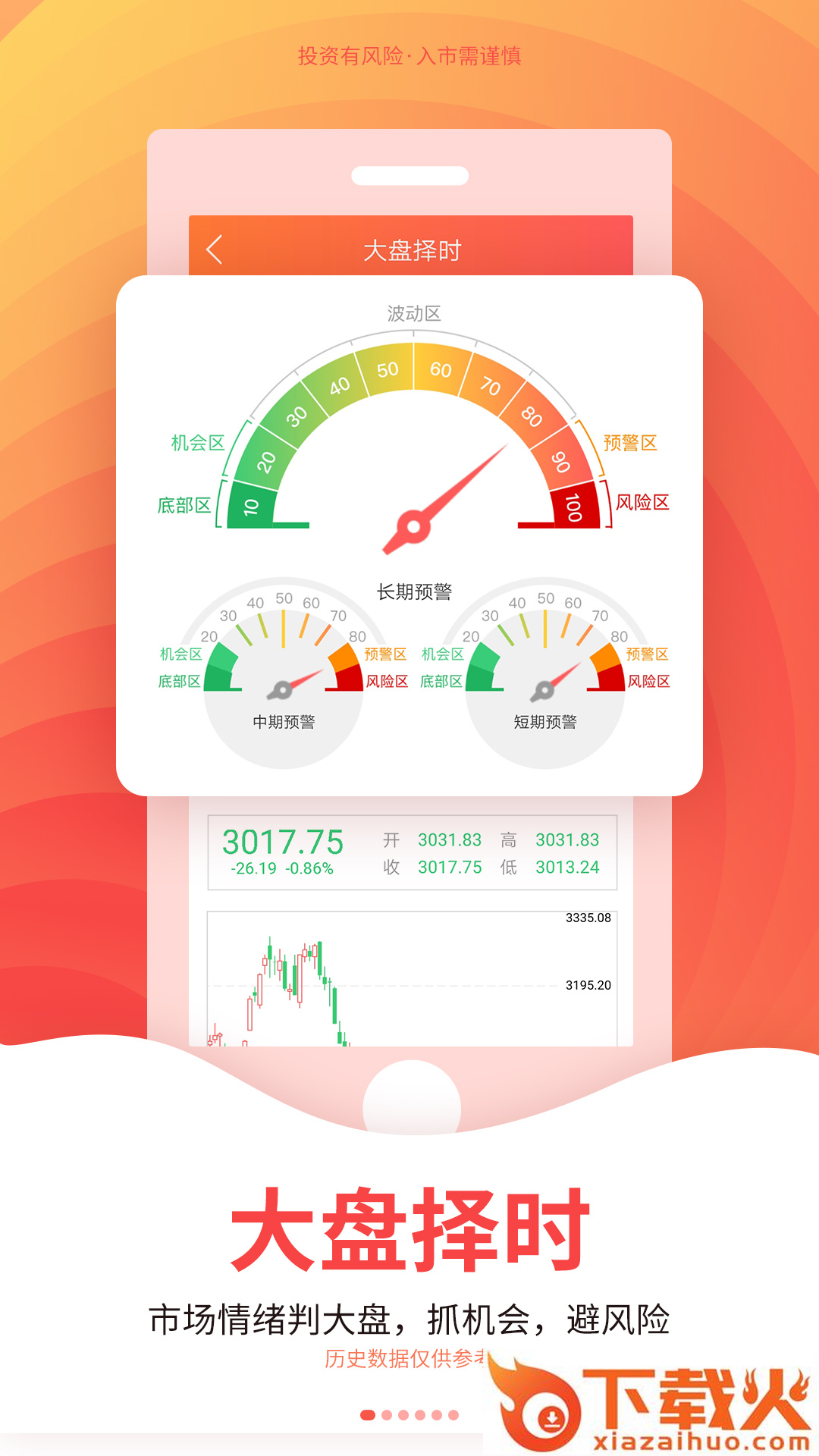 五花牛股票截图2