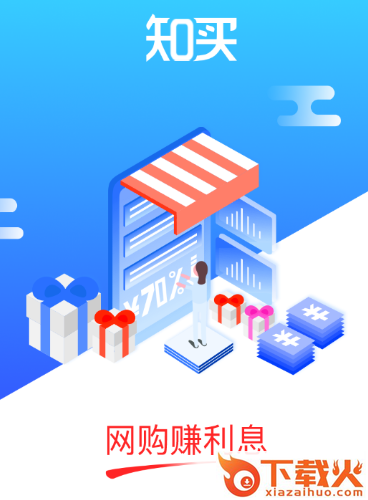 知买app截图3