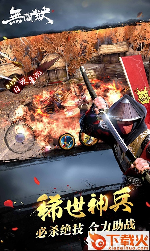 只狼无间狱截图2