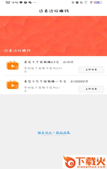 5g赚客(悬赏赚钱)截图1