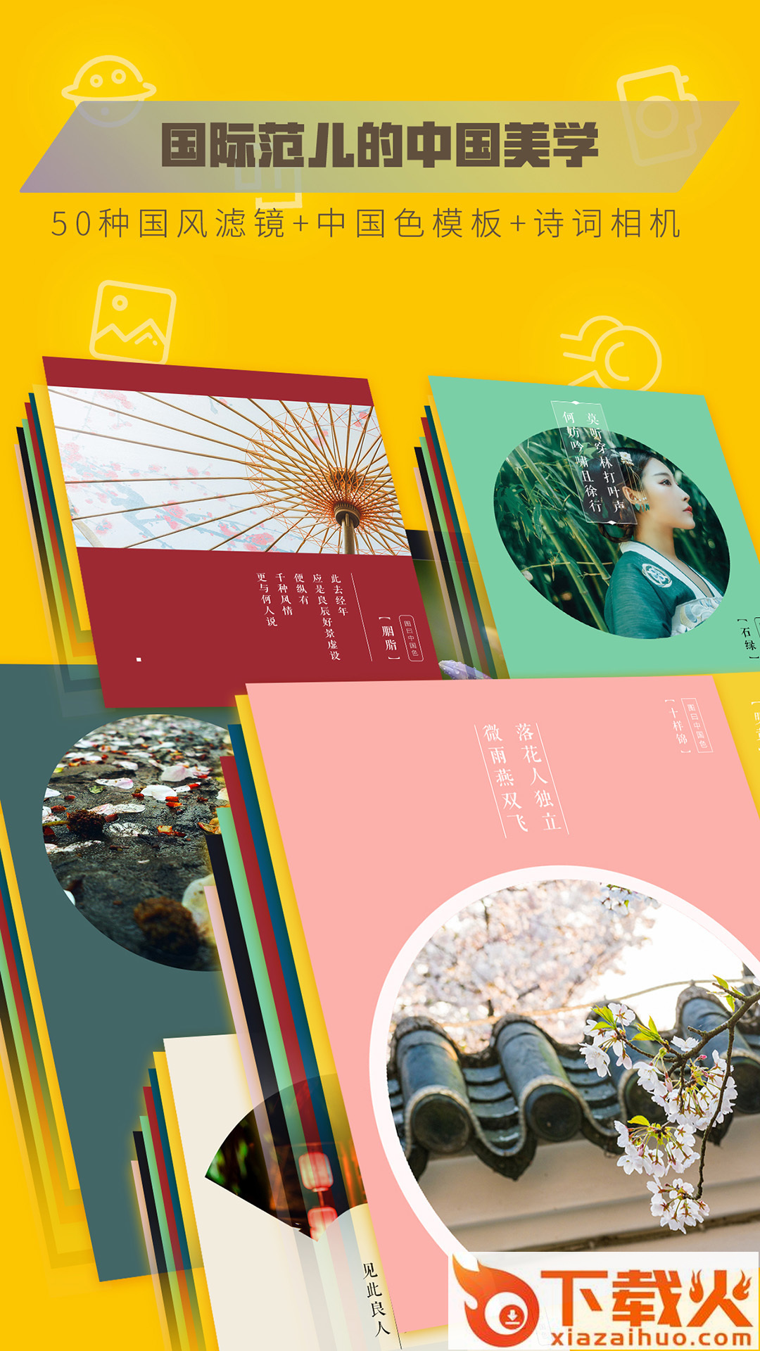 图曰app软件截图2