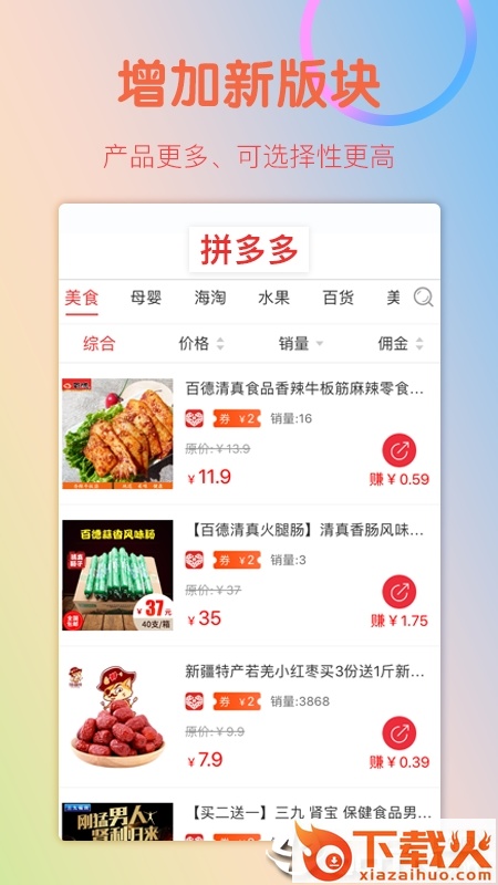 省见app下载截图1