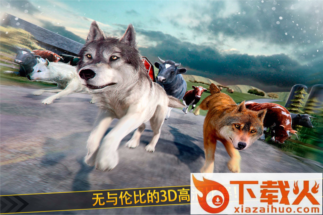 狼模拟器截图1