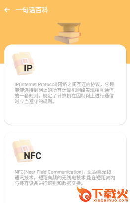 活力健步 v0.1.0.9 官方版截图3