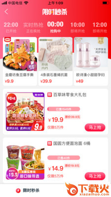 拼淘截图3