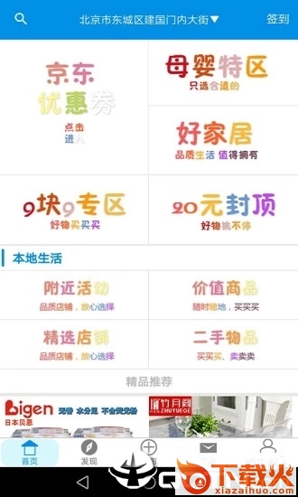 卖吧网截图1