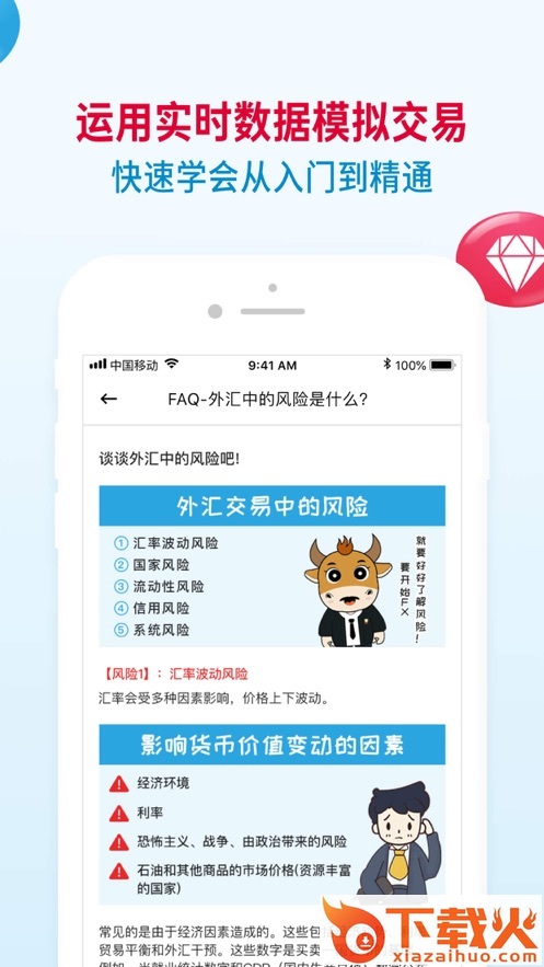知汇app截图1