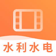 二建水利水电视频课件APP下载-二建水利水电视频课件v2.8.3 安卓版