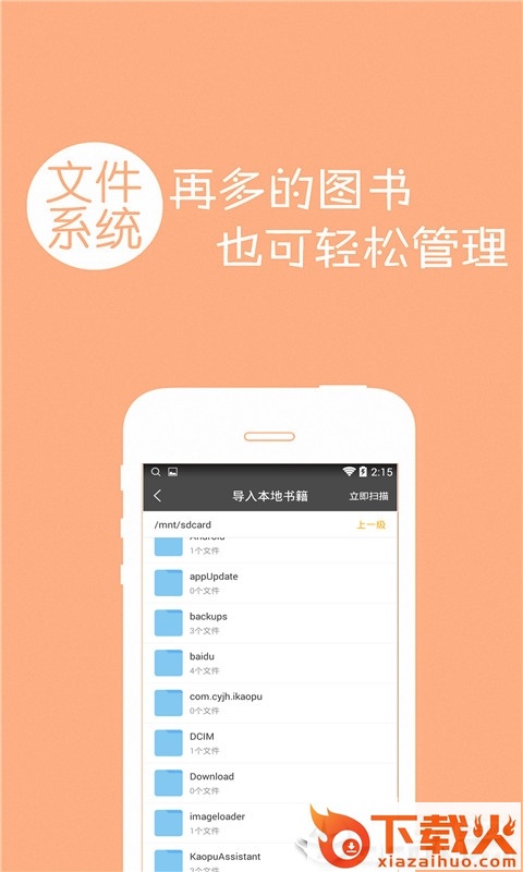 免费小说全本追书截图1