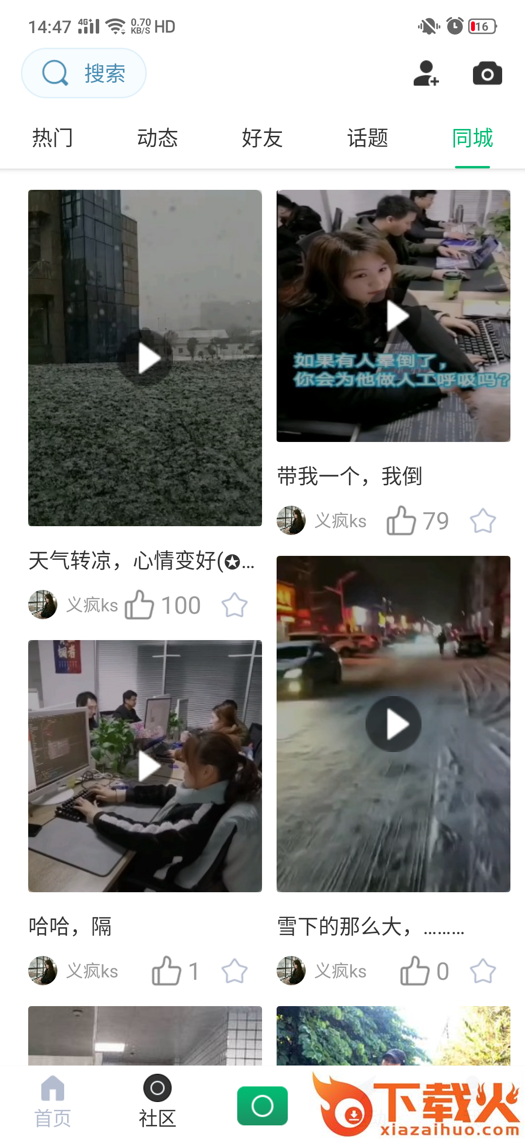 动力教学截图2
