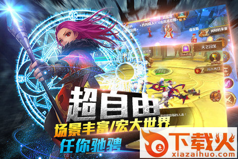 仙界幻想手机版截图2