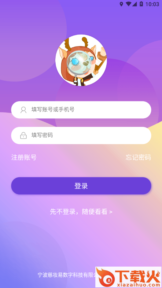 数字辨妆-云管理app截图2