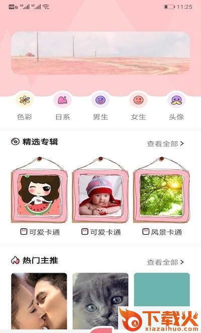 玉桂狗app截图1