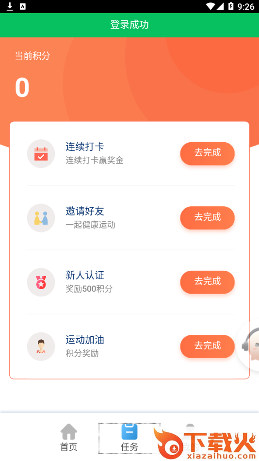 鸿答app截图1