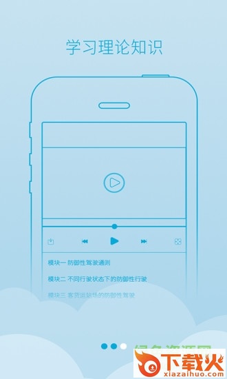 重庆西培学堂官方 v2.2.28 最新pc版 截图1