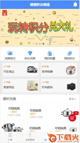 有车优驾截图2