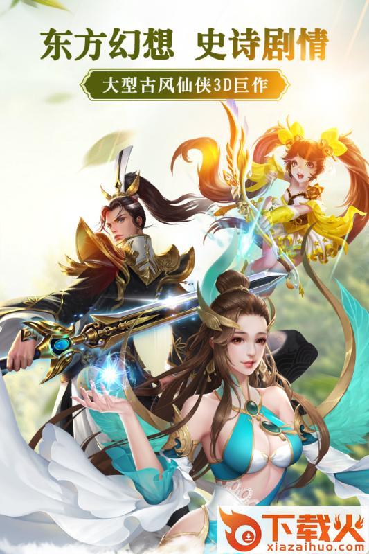 仙剑七侠传截图1