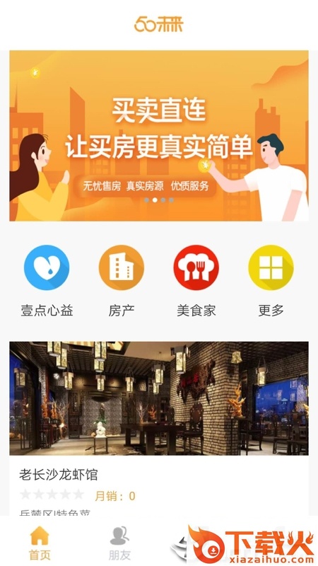 50未来截图1