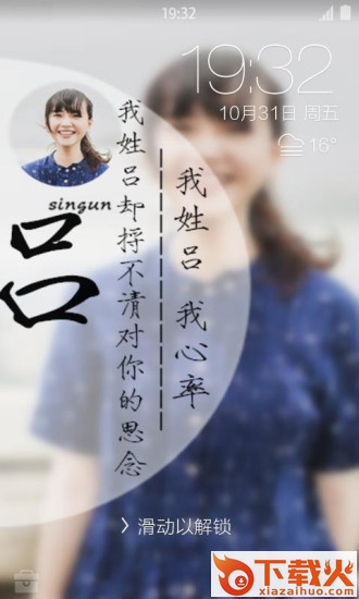 姓氏壁纸锁屏一键生成器手机下载截图1